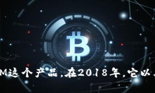 TokenIM是在2018年推出的一款数字资产钱包，旨在为用户提供安全便捷的数字货币存储与交易功能。因此，2017年并没有TokenIM这个产品。在2018年，它以其安全性和用户友好的界面迅速受到关注。如果你对TokenIM或其他数字钱包有更具体的问题或需求， please feel free to ask!
