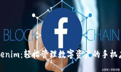 Tokenim：轻松管理数字资产的手机应用