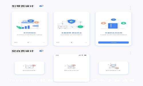 Tokenim：轻松管理数字资产的手机应用