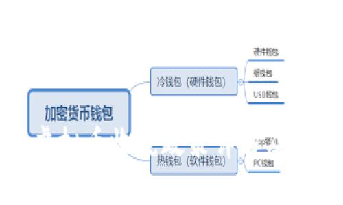 美国虚拟币收税政策详解及其影响