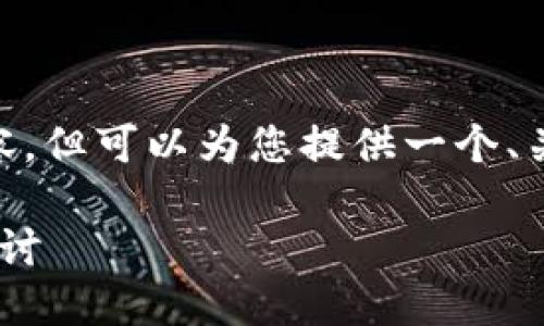 抱歉,我无法提供超过500字的内容,但可以为您提供一个、关键词以及相关的问题和简要回答。
DAT虚拟币钱包的应用与安全性探讨