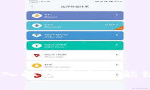 BNB的崛起：深入解析币安智能链与其生态系统