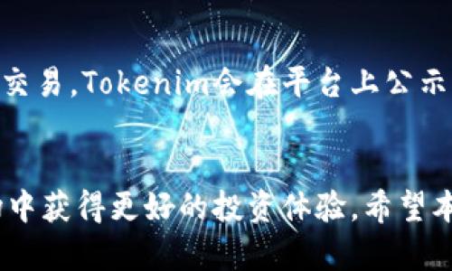  Tokenim使用要求及最佳实践指南 / 
 guanjianci Tokenim, 使用要求, 加密货币 /guanjianci 

引言
随着区块链技术的快速发展，各类加密货币及其相关工具层出不穷。Tokenim作为一种新兴的数字资产管理工具，受到了广泛关注和使用。为了帮助用户更好地理解Tokenim的使用要求及最佳实践，本文将详细介绍Tokenim的基本概念、使用场景、设置流程、注意事项以及常见问题解答，旨在为用户提供全面的信息支持。

Tokenim是什么？
Tokenim是一种专门为加密货币投资者设计的资产管理工具，主要用于管理和交易不同类型的数字货币。Tokenim具备用户友好的界面和强大的功能，支持多种加密货币的存储、交易和分析。同时，Tokenim还提供了实时市场数据、预警功能以及安全性的保障，帮助用户更加便捷高效地管理自己的数字资产。

Tokenim的使用场合
Tokenim的使用场合包括但不限于：
1. 数字资产管理：用户可以通过Tokenim平台管理自己的加密货币资产，方便快捷地查看资产状况。
2. 交易分析：利用Tokenim的市场数据分析功能，用户能够直观地了解各类加密货币的市场走势，做出理性的投资决策。
3. 风险管理：Tokenim提供了多种预警和风险管理工具，帮助用户及时掌握市场动态，降低投资风险。
4. 社交交易：Tokenim的社区功能使用户可以分享投资经验，学习他人的成功案例，提高自身的投资技巧。

Tokenim的使用要求
为了顺利使用Tokenim，用户须满足以下基本要求：
1. 设备需求：用户需要拥有一台能够上网的计算机或移动设备，并安装相应的应用程序。
2. 帐号注册：用户必须在Tokenim平台注册一个帐号，提供有效的电子邮件地址及个人信息。
3. 身份认证：根据监管要求，用户需要完成身份认证，提供身份证明及必要的个人资料以符合KYC（了解你的客户）要求。
4. 充足知识：用户应具备一定的加密货币基础知识，了解市场的基本运作方式，便于进行有效的资产管理。

Tokenim的设置流程
1. 下载与安装：用户需要从官方渠道下载Tokenim应用，并按照指引进行安装。确保下载的应用没有安全隐患。
2. 创建帐号：打开应用后，点击“注册”按钮，根据系统提示填写必要信息以创建帐号。
3. 完成认证：按照平台要求上传身份证明，进行人脸识别等步骤以完成身份认证。
4. 资金充值：在完成帐号设置后，用户可以按照系统指引进行资金充值，支持多种支付方式。
5. 开始交易：完成以上步骤后，用户可进行加密货币的交易和管理，享受Tokenim带来的便捷服务。

Tokenim注意事项
在使用Tokenim的过程中，用户应注意以下几点：
1. 保护账户安全：定期修改密码，开启双重认证，避免账户被盗。
2. 警惕网络诈骗：用户需提高警惕，避免在未验证的平台上输入个人信息或进行交易。
3. 关注市场动向：及时了解加密货币市场的变化，合理调整投资策略。
4. 不盲目跟风：在投资决策过程中，应充分考虑自己的风险承受能力，避免盲目跟风。

常见问题解答
在使用Tokenim过程中，用户可能会遇到一些常见问题，以下将一一解答。

问题一：Tokenim如何保障用户资产安全？
Tokenim对此问题非常重视。首先，Tokenim在数据传输方面采用了128位SSL加密技术，确保用户的个人信息和交易数据在传输过程中的安全。其次，Tokenim使用了冷钱包和热钱包的双重存储方案，其中绝大部分资金存放在冷钱包中，以防止网络攻击。此外，Tokenim还采用了多重签名机制，只有经过多次验证后才能进行资金转移。这些措施共同构建了一个相对安全的数字资产管理环境。

问题二：Tokenim支持哪些加密货币？
Tokenim当前支持多种主流加密货币，包括比特币（BTC）、以太坊（ETH）、瑞波币（XRP）及更多其他数字资产。具体支持的币种会随着市场的发展而不断更新，因此用户应定期查看Tokenim官方网站或应用内的信息更新。同时，Tokenim也在不断探索与其他新兴数字资产的支持，意图为用户提供更多的投资选择。

问题三：如何提高Tokenim的使用效率？
要提高Tokenim的使用效率，用户可以采取以下几种策略：
1. 定期学习：通过阅读市场分析、参加在线课程等方式提高对加密货币市场的了解。
2. 设定交易策略：根据自身的风险承受能力，制定明确的投资策略，明确何时买入、卖出。
3. 使用工具：利用Tokenim提供的市场分析工具、预警系统等功能，及时把握市场动态。
4. 加入社区：参与Tokenim的用户社区，跟随行业动态，学习其他用户的成功经验，提升自身投资能力。

问题四：Tokenim的充值与提现流程是怎样的？
充值和提现流程其实都比较简单。用户在Tokenim账户中，选择“充值”或“提现”选项，根据系统提示选择充值或提现方式。充值时，用户需要选择支付渠道（如银行转账、信用卡等），并按照页面步骤完成相应的支付手续。提现操作则相对类似，用户需提供账户信息，确认提现金额，确保所提供的信息准确无误。在充提过程中，用户的资金安全!始终是优先考虑的问题。

问题五：Tokenim的费用结构是什么样的？
Tokenim的费用结构通常包括交易手续费、充值手续费及提现手续费等。具体的费用标准可能会根据市场变化或政策调整而有所不同。为了保证用户在了解费用的情况下进行理性交易，Tokenim会在平台上公示费用相关的信息。用户在交易前应仔细阅读相关费用条款，并将手续费纳入自己的投资成本考虑范围。

总结
Tokenim作为一款便捷的数字资产管理工具，为用户提供了丰富的功能和服务。虽然使用Tokenim有其要求和最佳实践，但只要遵循相关规定并持续学习，用户就能在数字货币市场中获得更好的投资体验。希望本文能为广大用户提供有价值的信息，帮助他们在Tokenim的使用过程中减少困惑，提升益处。