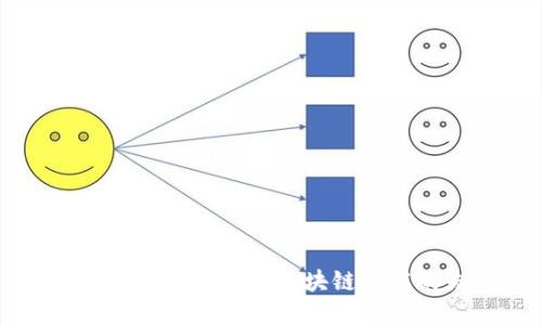 探索Tokenim：台湾区块链技术的先锋