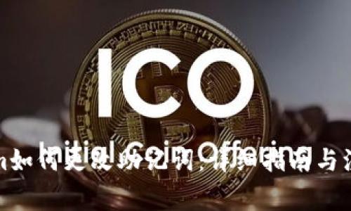 Tokenim如何更改助记词：详细指南与注意事项