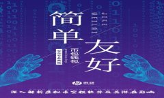 深入解析虚拟币空投软件及其潜在影响