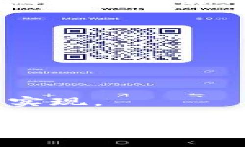 看起来您提到的“tokenim”可能是一个项目、平台或工具的名字，但它似乎不再可用或受到关注。在过去的时间里，区块链和加密货币领域涌现了许多项目，它们有些迅速消亡，有些仍在持续发展。如果您想要找寻信息或替代方案，您可以考虑以下几步：

1. **检查官方渠道**：访问项目的官方网站或社交媒体页面，看看是否有任何更新或公告。
   
2. **社区反馈**：在相关的论坛或社交媒体群组中询问是否有人也在寻找相同的信息，或了解其背后的原因。

3. **新闻搜索**：通过新闻网站或加密货币新闻平台搜索最近的报道，可能会有关于该项目的最新动态。

4. **探索替代项目**：根据您对tokenim的期望，寻找其他相似的项目或工具，这可以通过研究市场趋势和用户反馈来实现。

您是否还有具体的相关问题，或者想要了解与“tokenim”相关的其他主题？