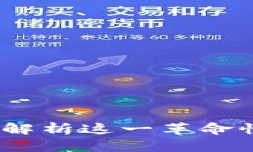生成与内容规划

: TokenIM 2.0：全面解析这一革命性区块链身份认证平台
