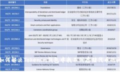 : 如何解决Tokenim钱包中找不到存储代币的问题