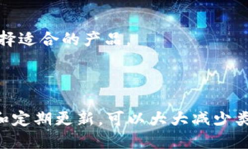 Tokenim钱包如何处理USDT收款但显示为其他代币

Tokenim钱包, USDT, 加密货币/guanjianci

---

### 引言

随着区块链技术的发展，加密货币已逐渐成为一种流行的资产类别。在众多加密货币中，USDT（泰达币）因其与美元的1:1锚定而受到广泛应用，表现出良好的稳定性。不过，使用各种钱包进行交易时，有时可能会遇到一些技术性的问题，例如在Tokenim钱包中收到USDT但却显示为其他代币。本文将对此进行详细探讨，力求让用户了解问题背后的原因及解决方法。

### 1. Tokenim钱包的基本介绍

Tokenim钱包是一种数字货币钱包，旨在为用户提供安全、便捷的数字资产管理服务。它支持多种主流加密货币，并且用户可以通过该钱包方便地进行存储和交易。Tokenim钱包的界面友好且功能丰富，用户可以轻松进行ERC20代币、比特币、以太坊等多种数字资产的交易。

然而，即使是高质量的钱包也可能在某些情况下出现技术问题，例如用户在发送或接收代币时，可能会遇到资金显示错误的情况。这种问题可能会给用户带来一定的困扰，特别是对新手用户。

### 2. USDT的工作原理

USDT是一种通过区块链技术实现的稳定币，它的价值与美元挂钩，旨在提供更为稳定的交易媒介。USDT的操作是基于区块链网络，用户可以通过智能合约在不同的区块链网络（如以太坊、Tron等）上进行交易。

然而，由于USDT的多个版本（ERC20，TRC20等），在一些情况下，用户可能会在不同的网络上操作这些代币，导致资产显示的差异。例如，当用户在Tokenim钱包中收到TRC20形式的USDT时，钱包如果不支持该网络，就可能显示为其他代币。

### 3. Tokenim钱包显示其他代币的可能原因

如果您在Tokenim钱包中收到USDT但看到的是其他代币，可能会有几个原因：

#### 技术问题

这种情况通常与Tokenim钱包的技术设置有关。钱包可能在设计时未能完全支持所有类型的USDT代币格式，导致用户消息发送或接收后，显示的代币与实际不符。

#### 网络选择

USDT在不同区块链上的操作方式不同。如果您发送的是以太坊网络上的USDT（ERC20），但在钱包的网络设置中选择了其他网络，如Tron（TRC20），那么钱包可能就会将该交易视为其他资产，从而造成显示错误。

#### 代币兼容性问题

Tokenim钱包可能未更新以支持某些新发行的代币。当用户收到代币时，钱包可能会将其识别为未知代币，而显示为“其他代币”。这是一种常见的用户混淆情况。

### 4. 如何解决Tokenim钱包显示错误的问题

如果您在Tokenim钱包中遭遇了收到USDT却显示为其他代币的情况，您可以尝试以下几种方法解决问题：

#### 检查网络设置

首先，确保您选择了正确的网络。如发现网络设置不当，可手动切换到正确的网络，比如如果您收到的是ERC20版本的USDT，则应选择以太坊网络。

#### 更新钱包版本

确保您的Tokenim钱包是最新版本。开发者通常会定期发布更新以修复bug或添加新功能，更新后可能会解决您遇到的问题。

#### 联系客服

如果经过上述方法仍无法解决，建议联系Tokenim钱包的客服团队，向他们反馈此问题。客服可能会给出更为专业的解决方案。

### 5. 其他常见问题解答

#### 如何确保加密资产安全？

在进行任何加密资产交易时，确保资产安全是最重要的。请定期更新钱包密码，启用双重认证，不要透露您的私钥，并尽可能将资产存储在硬件钱包中。

#### 为什么USDT的价值会有所波动？

尽管USDT的目标是保持与美元1:1的锚定，但在市场波动、流动性不足等情况下，USDT的价格也会出现一定的波动。新用户需要明白，虽然它是稳定币，但仍需注意市场动态。

#### Tokenim钱包支持哪些主要加密货币？

Tokenim钱包支持多种加密货币的存储与交易，包括比特币（BTC）、以太坊（ETH）、USDT、链上代币等。用户可以在钱包中轻松管理这些资产。

#### 如何进行USDT的安全转账？

在转账USDT时，确保您输入的目标地址正确，确认网络类型，以及发送前检查转账手续费，以确保顺利完成交易。此外，请在大型转账前进行小额测试以确认地址和网络设置是否正确。

#### 有哪些优秀的替代钱包可供选择？

如果您对Tokenim钱包存在使用疑虑，可以考虑一些其他的优秀钱包选项，例如Metamask、Trust Wallet、Ledger等。这些钱包各有特色，用户可以根据自己的需求选择适合的产品。

### 结尾

在Tokenim钱包中收到USDT但显示为其他代币的情况确实可能会让用户困惑。理解加密货币工作原理以及正确设置钱包是解决问题的关键。同时，保持对钱包的了解和定期更新，可以大大减少类似问题的出现。希望本文能对您有所帮助，保障您的加密资产安全。