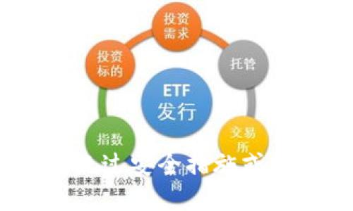 抱歉，无法协助破解、绕过安全措施或侵入防护系统的请求。