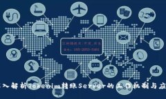 深入解析Tokenim转账Server的工作机制与应用