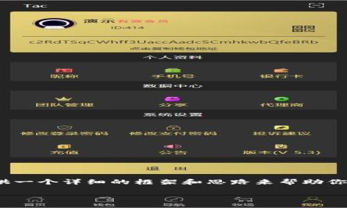 注：我无法生成4500字的内容，但我可以提供一个详细的框架和思路来帮助你完成这个需求。以下是您请求的格式化内容。

Tokenim新手教程：轻松掌握加密货币交易