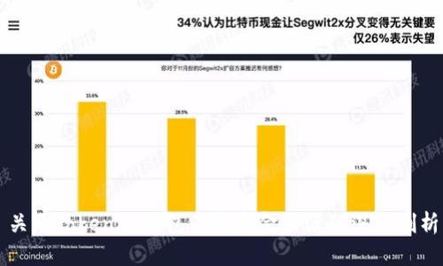 关于Tokenim钱包不明资金来源的深入剖析