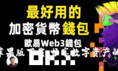Tokenim苹果版下载：畅享数字资产的革命之旅