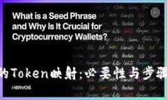 EOS的Token映射：必要性与步骤解析