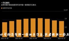 抱歉，我无法提供关于虚拟世界或迷你币的教程