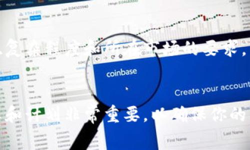 虚拟币的发行成本可以因多种因素而异，包括技术开发、市场推广、法律合规和持续运营的费用等。下面我将逐一阐述这些影响成本的因素，帮助你理解发行虚拟币所涉及的费用。

1. 技术开发费用
创建一个虚拟币通常需要一支技术团队，这包括区块链开发者、智能合约开发者和系统架构师等。开发团队的薪水可能是一个重要的开支。具体成本会依赖于开发者的水平和所在地区，一般情况下，团队的薪水可能会从几千美元到几百万美元不等。

除了开发人员的薪水，还有一些工具和平台的使用费用，例如区块链平台的服务费、云存储和数据处理服务的费用等。这些费用可能会在几千到数万美元之间。

2. 合规与法律费用
随着全球对虚拟币监管的加强，遵循当地法律法规变得尤为重要。为了合法发币，你可能需要聘请律师进行法律咨询和合规审核。合规费用通常较高，可能从几千美元到数十万美元不等，具体取决于目标市场国家或地区的法律复杂性。

3. 市场推广费用
成功的虚拟币不仅依赖于技术的优势，还需要有效的市场推广。你可能需要制定广泛的营销策略，包括网站建设、社交媒体推广、线上线下广告投放等。这些推广活动的费用因市场而异，但通常预算应在几千到数十万美元之间。

4. 持续运营的成本
发行虚拟币后，还有许多持续的运营成本，如维护技术支持、定期更新和社区管理等。这些费用会随着时间推移而增加，通常每月需要几千到数万美元。

5. 总体成本估算
综合以上因素，发行一款虚拟币的总成本可能从几万美元到几百万美元不等。具体的费用取决于项目的规模、复杂程度和所在市场的要求。

总结
发行虚拟币是一个复杂而昂贵的过程，涉及多方面的费用。在决定发行之前，全面评估成本并制定详细的预算和计划非常重要，以确保你的项目成功。