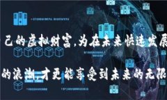 虚拟币钱包是现代数字资产管理的核心工具，无