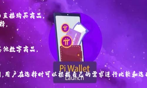 虚拟币充值的平台有很多，以下是一些常见的支持虚拟币充值的平台：

1. **交易所**：
   - **Binance（币安）**：全球知名的数字货币交易所，支持多种虚拟货币充值和交易。
   - **Coinbase**：著名的虚拟货币钱包和交易平台，允许用户储存和交易比特币，以及其他加密货币。
   - **Huobi（火币）**：另一家全球范围内的大型交易所，支持多种货币充提。
   - **Kraken**：这是一个拥有较高安全性的交易平台，也提供虚拟币的充值服务。

2. **在线支付平台**：
   - **PayPal**：最近开始支持加密货币交易，用户可以通过PayPal充值某些虚拟货币。
   - **Square（现金应用）**：允许用户买卖比特币并进行充值。

3. **博彩网站**：
   - **Nitrogen Sports**：一个完全以比特币为基础的博彩平台，允许用户用比特币进行存取款。
   - **BetOnline**：这个平台支持多种加密货币用于存款和取款，包括以太坊、比特币等。

4. **电子商务平台**：
   - **Overstock**：美国最大的在线零售商之一，支持比特币支付，用户可以用虚拟币直接购买商品。
   - **Newegg**：该电子商务网站也已经开始接受比特币支付，为消费者提供更多选择。

5. **游戏平台**：
   - **Steam**：部分区域的Steam允许使用比特币充值账户余额，用于购买游戏和其他数字商品。
   - **Twitch**：知名直播平台，允许用户用加密货币进行打赏。

以上是一些支持虚拟币充值的平台，每个平台的规则和支持的虚拟货币种类也有所不同，用户在选择时可以根据自己的需求进行比较和选择。在进行充值和交易时，请确保了解相关的安全措施和手续费，以保护自身资产的安全。