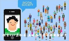 探索EOP虚拟币：未来数字货币的璀璨之星