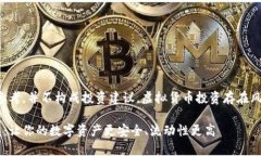 注意：以下内容仅供参考，并不构成投资建议。