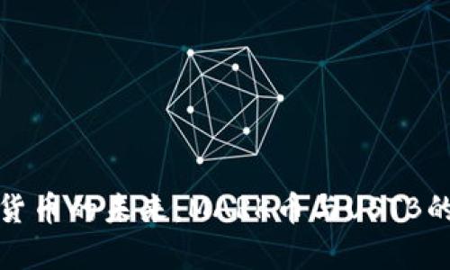 探索数字货币的未来：MARK币与USTB的深度解析