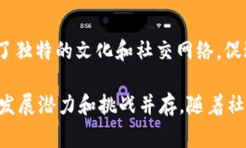 虚拟币通常指的是以数字形式存在的货币，这些货币并不由传统银行或中央政府发行，而是依赖于区块链等加密技术进行交易和管理。虚拟币行业涵盖了几个主要领域，以下是一些主要的行业：

1. 加密货币
这是虚拟币最直接的表现形式，如比特币（Bitcoin）、以太坊（Ethereum）、瑞波币（Ripple）等。它们作为一种交换媒介，通常用于在线交易、投资和储值。加密货币运用去中心化技术，用户可以在没有中介的情况下进行交易。

2. 区块链技术
区块链是支撑虚拟币的核心技术，它是一种分布式账本技术，确保交易的透明性和不可篡改性。区块链技术不仅用于加密货币，还被应用于供应链管理、身份验证、智能合约等多个领域。

3. 去中心化金融（DeFi）
去中心化金融是基于区块链技术构建的金融服务系统，旨在消除传统金融中的中介机构。用户可以直接进行借贷、交易、投资等操作，提升了资金的流动性和可达性。

4. 非同质化代币（NFT）
NFT指的是一种独特的数字资产，通常用于艺术品、音乐、游戏等的拥有权证明。与传统货币不同，每一个NFT都是独一无二的，有其特定的价值和功能。

5. 数字钱包和交易所
数字钱包用于存储虚拟币，确保用户的资产安全。交易所则是用户买卖虚拟币的地方，包括中心化交易所（如币安、火币）和去中心化交易所（如Uniswap）。

6. 矿业与挖矿
矿业是指通过计算机运算验证虚拟币交易并获得奖励的过程。挖矿是虚拟币网络维持安全和运作的重要环节，涉及到高性能计算机和大量的电力消耗。

7. 政府与监管
随着虚拟币行业的发展，各国政府对其逐渐加强监管，涉及税务、反洗钱（AML）和客户身份识别（KYC）等方面的要求。这对虚拟币的合法性和市场接受度有深远影响。

8. 教育与培训
随着虚拟币和区块链技术的发展，相关的教育与培训行业也在不断成长，许多机构提供关于加密货币投资、技术开发、市场分析等方面的课程。

9. 投资与金融服务
许多投资机构、风投公司和个人投资者开始将虚拟币纳入投资组合，提供复杂的金融产品，如加密货币基金、期权、衍生品等，满足多样化的投资需求。

10. 社区与文化
虚拟币行业的生态离不开社区的支持。各种在线论坛、社交媒体群组和线下活动频繁举行，形成了独特的文化和社交网络，促进了信息分享与合作。

总结来说，虚拟币不仅是数字货币，更是一个多元化的行业，涉及技术、金融、艺术等多个领域，其发展潜力和挑战并存。随着社会对数字资产认知的提升，虚拟币的未来也将更加广阔。