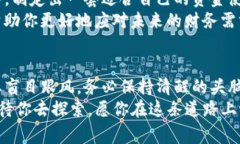 警惕虚拟币提现风险，轻松掌握安全操作技巧！