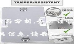 虚拟币是否属于理财领域，一个较为复杂且具争