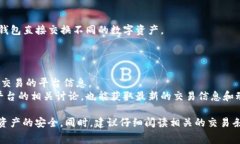 Tokenim（托肯盈）是一个去中心化的数字资产，具