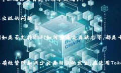 在Tokenim钱包中，取消交易的步骤可能会因钱包版