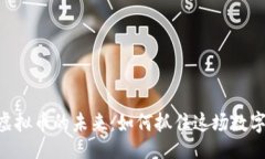 lua探索CAZ虚拟币的未来：如何抓住这场数字财富