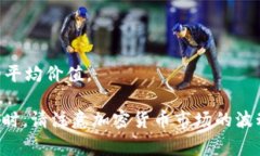 TokenIM和SDR（特别提款权）之间的换率并不是一个