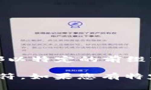 Tokenim 是一种加密货币或区块链项目，其地址通常遵循特定的格式。大多数加密货币的地址都以特定的前缀字符开始，以便于识别其类型。例如，比特币地址通常以“1”或“3”开头，以太坊地址则以“0x”开头。

由于 Tokenim 是一个具体的项目，您可以查阅其官方网站或文档，以确定其地址的具体开头字符。如果您有特定的 Tokenim 代币或区块链的信息，欢迎提供更多细节，我可以更具体地帮助您。