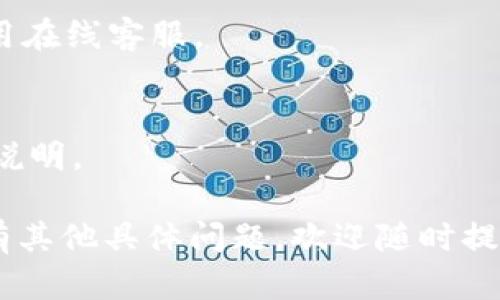 要下载安装Tokenim并在苹果手机上使用，可以按照以下步骤进行：

### 下载Tokenim

1. **打开App Store**：
   在你的苹果手机上，找到并点击“App Store”图标。

2. **搜索Tokenim**：
   在App Store的底部导航栏中，点击“搜索”选项。然后在搜索框中输入“Tokenim”，点击搜索。

3. **下载应用**：
   在搜索结果中找到Tokenim应用，点击“获取”按钮，并根据提示进行下载和安装。可能需要输入你的Apple ID密码或使用Face ID/Touch ID确认下载。

### 设置Tokenim

1. **打开Tokenim**：
   下载完成后，返回主屏幕，找到Tokenim应用图标，点击打开。

2. **注册/登录**：
   如果你是新用户，按照应用的提示注册账号。如果你已经有账号，输入你的凭证进行登录。

3. **设置个人信息**：
   根据需要设置你的个人信息，例如昵称、头像等。有些功能可能需要额外的身份验证，按照提示进行。

### 使用Tokenim

1. **浏览功能**：
   在主界面中，浏览应用提供的各种功能和服务。Tokenim可能包括钱包功能、交易功能、市场分析等。

2. **进行交易**：
   如果你希望进行交易，点击相关的功能选项，按照步骤输入你要交易的内容和金额，确认后提交交易。

3. **安全措施**：
   确保你的账户安全，开启双重验证（2FA），并定期检查账户活动。

### 常见问题

- **如何找回密码？**
  如果你忘记了密码，点击登录界面的“忘记密码”链接，按照步骤进行密码重置。

- **如何联系客服？**
  在应用内找到“帮助中心”或“客服”选项，获取联系信息或使用在线客服。

- **Tokenim是否收费？**
  根据具体服务可能会有不同的费用，建议查看应用内的费用说明。

希望这些步骤能够帮助你顺利下载并使用Tokenim应用！如果有其他具体问题，欢迎随时提问。