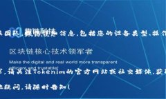 关于Tokenim无法新建钱包的问题，您可以尝试以下