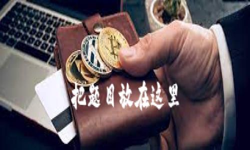 把题目放在这里