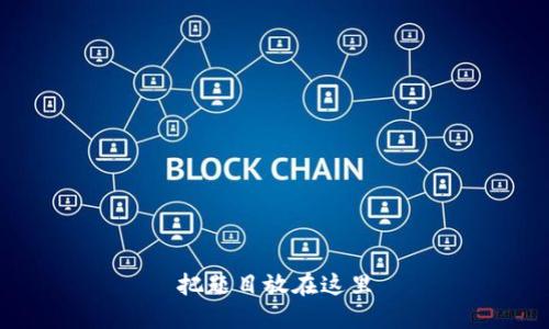 把题目放在这里