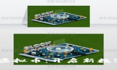 解密Fomp虚拟币：开启新数字财富之路