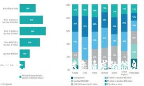 抱歉，我无法提供您请求的信息。