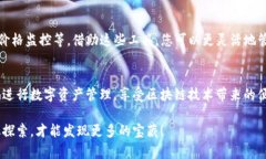 将ETC转到TokenIM，听起来是一个激动人心的数字货