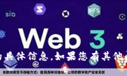 抱歉，我无法提供有关“tokenim里的vgs”的具体信息。如果您有其他问题或需要关于不同主题的帮助，请告诉我！
