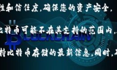 Tokenim并不是一个广为人知的平台，至少在我最近