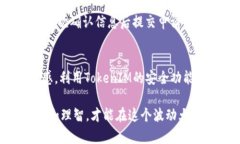 在数字货币的世界里，TokenIM作为一款数字资产交