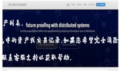 要在Tokenim钱包中删除某个币种，请按照以下步骤