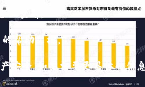 Tokenim 是一个去中心化的交易平台，支持多种加密资产的交易。关于是否可以将 Tokenim 中的资产充入 USDT，这通常取决于具体平台的功能和政策。

一般来说，要将 Tokenim 中的资产转换为 USDT，您需要遵循以下步骤：

1. **查看支持的交易对**：在 Tokenim 上确认是否支持与 USDT 的交易对，例如 “TOKEN/USDT” 的交易对。

2. **购买或兑换**：如果平台支持，您可以将您的代币直接兑换为 USDT。通常需要在交易界面中选择相应的交易对，输入要出售的数量，然后确认交易。

3. **提取 USDT**：如果您希望将兑换的 USDT 提取到外部钱包，您需要了解平台的提现流程，并确认已经满足最低提现要求。

4. **手续费**：请注意，在交易过程中可能会产生一定的手续费，具体费用可以在平台上查看。

5. **技术支持**：如在操作过程中遇到问题，可以咨询 Tokenim 的客服或查看平台的帮助文档。

请确保在进行任何交易之前，仔细阅读平台的使用条款和注意事项，以保护自己的资产安全。如果需要更具体的信息，建议直接访问 Tokenim 的官方网站或其社交媒体渠道以获取最新的消息和更新。