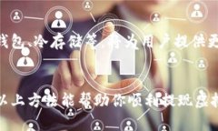 虚拟货币提现到硬盘的过程，可以理解为将你所