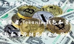 jiaoti探索Tokenim钱包与量子链的完美组合/jiaotiTo