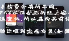 要直接购买USDT（泰达币），通常可以通过以下几